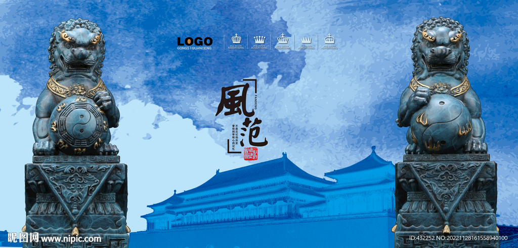 狮子雄狮