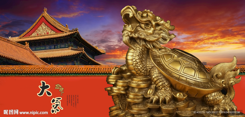神龟赑屃