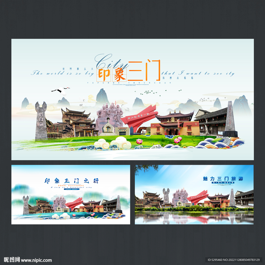 三门县旅游