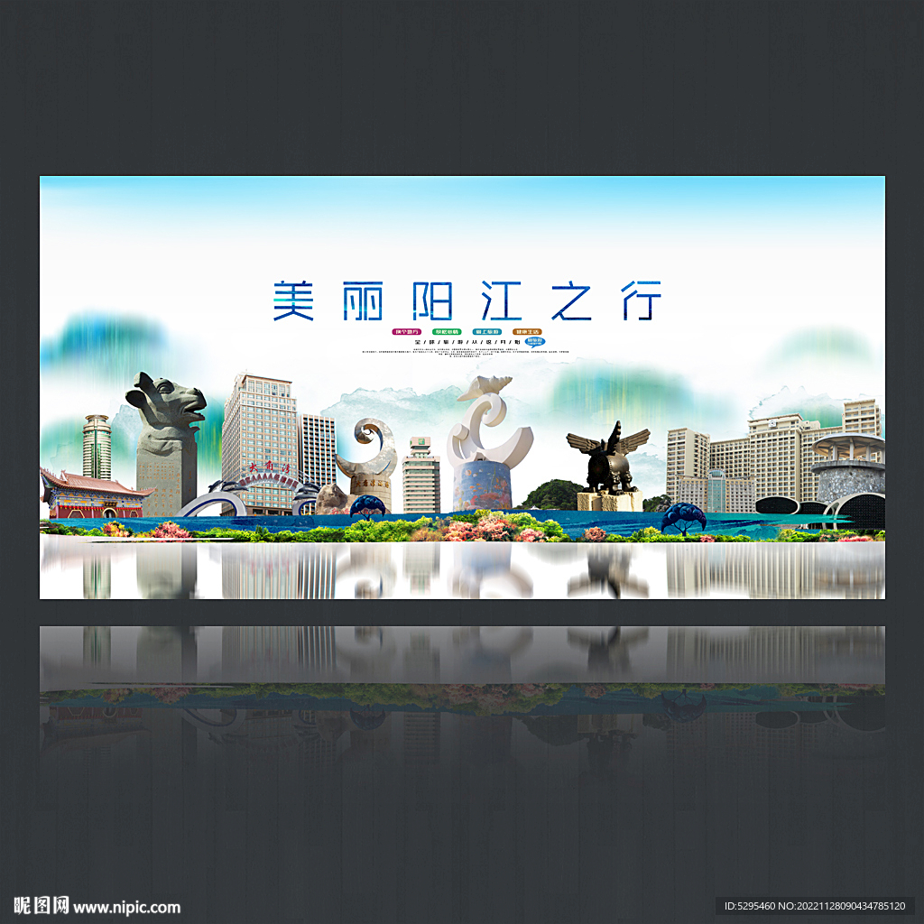 阳江