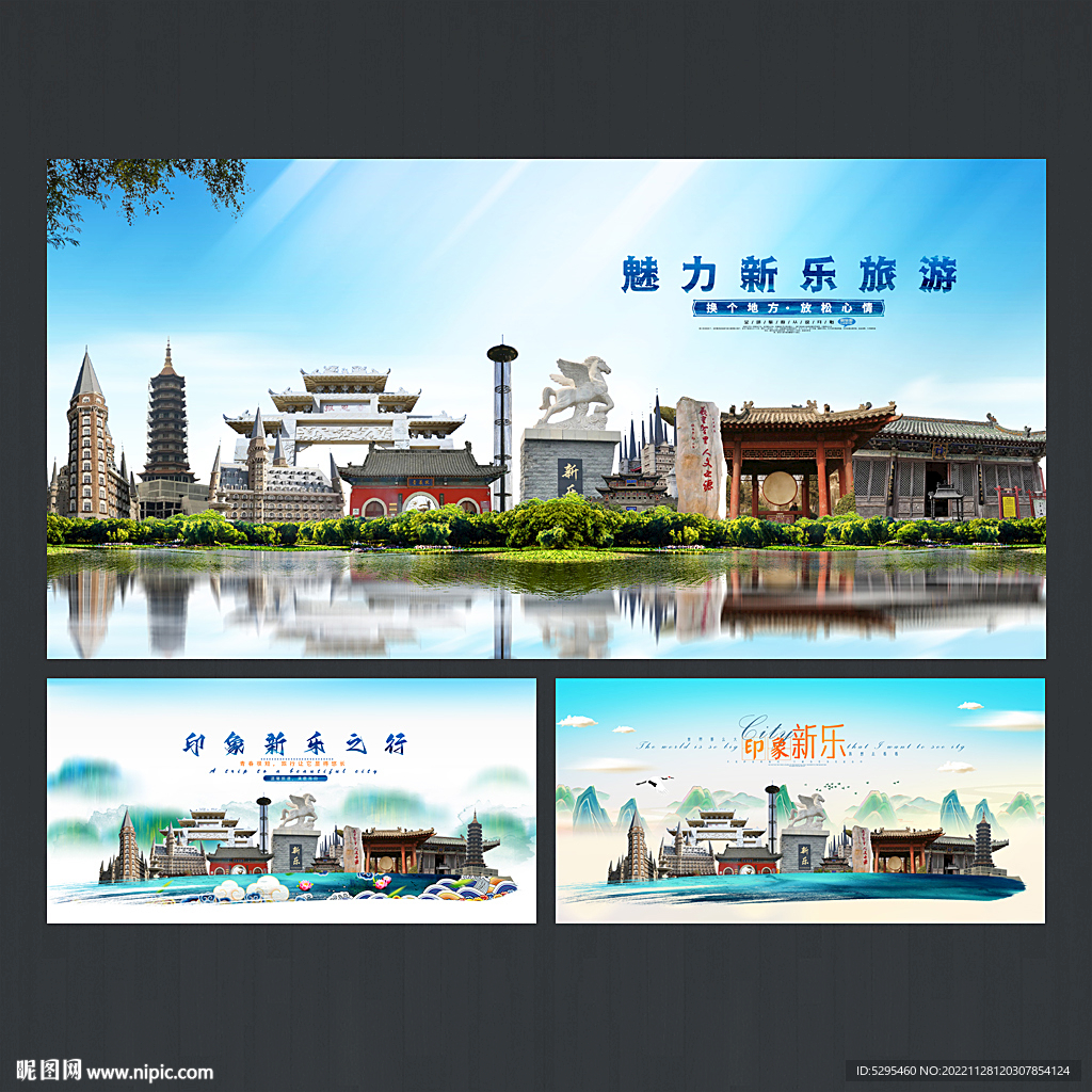 新乐