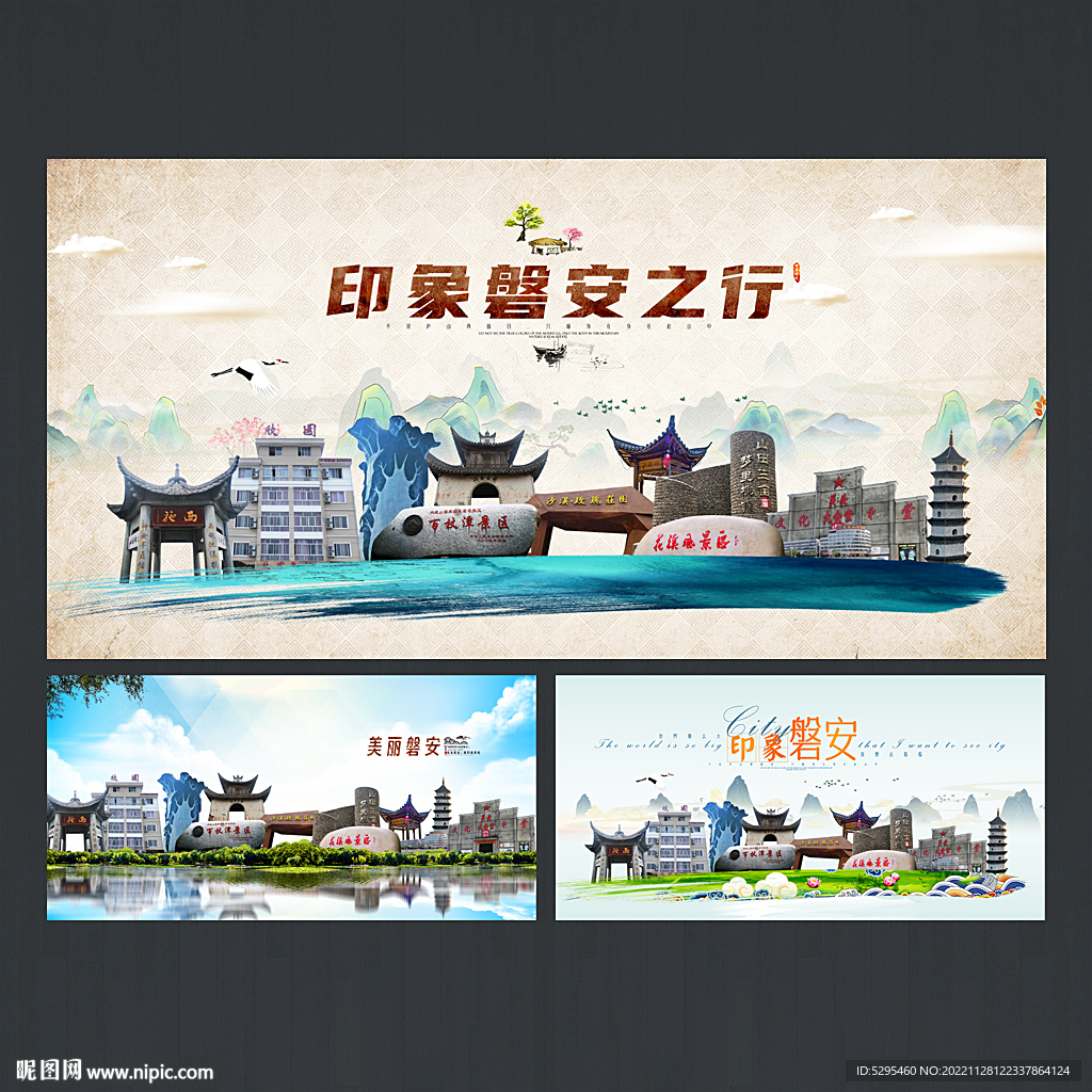 磐安