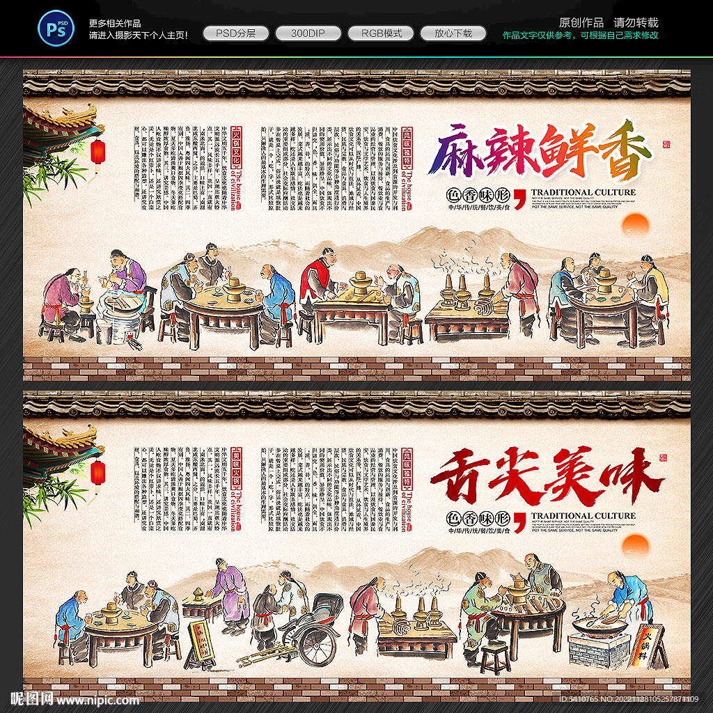火锅文化