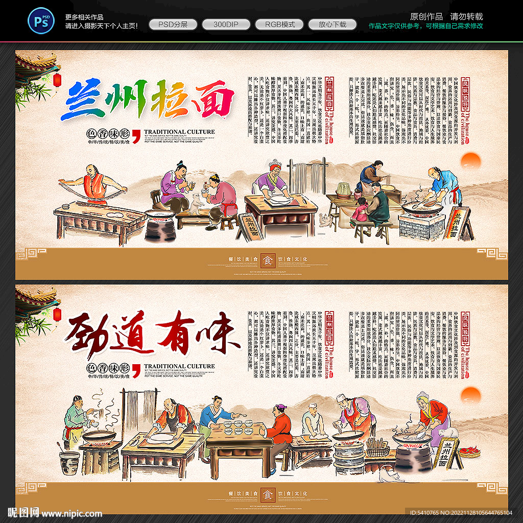 兰州拉面