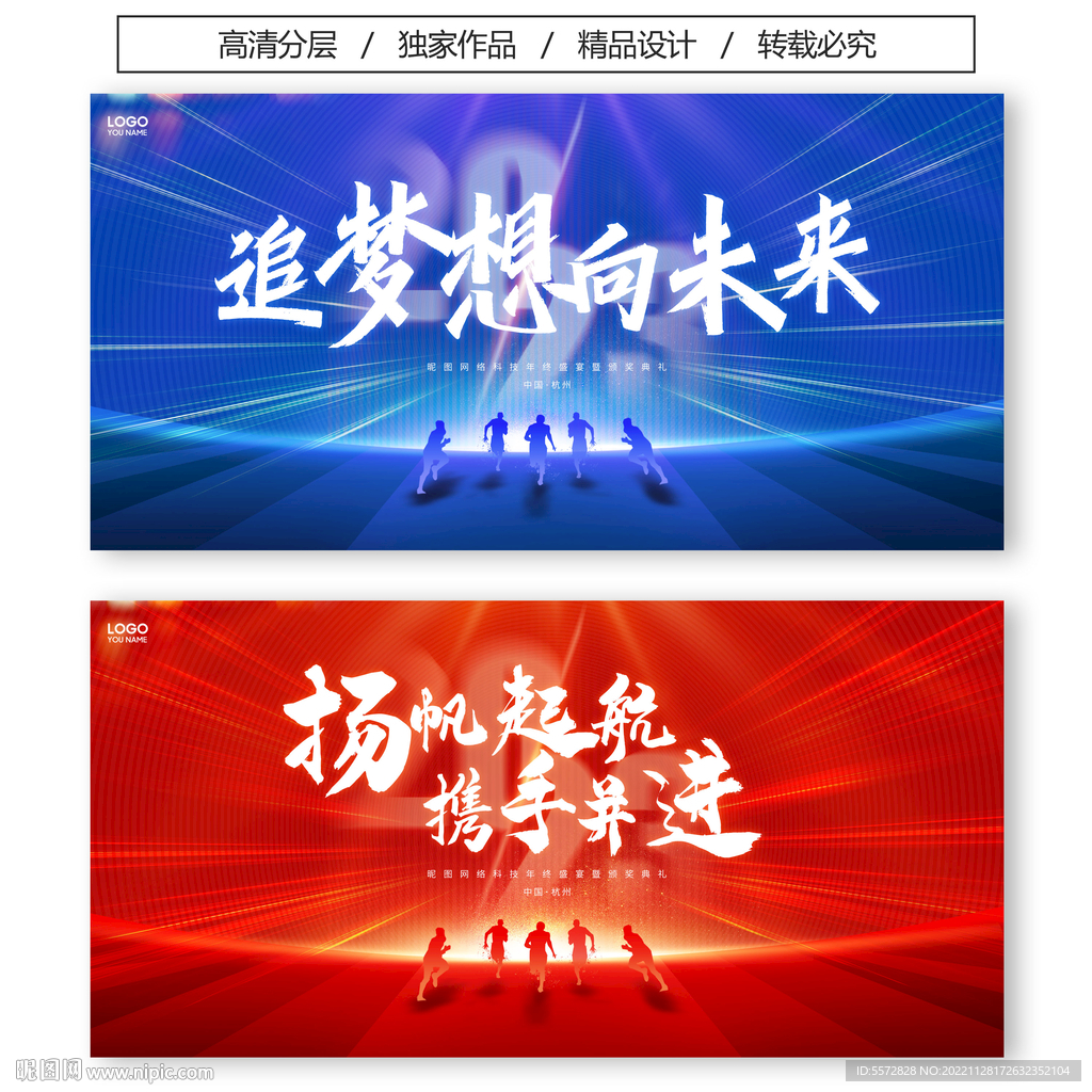 2023年会展板