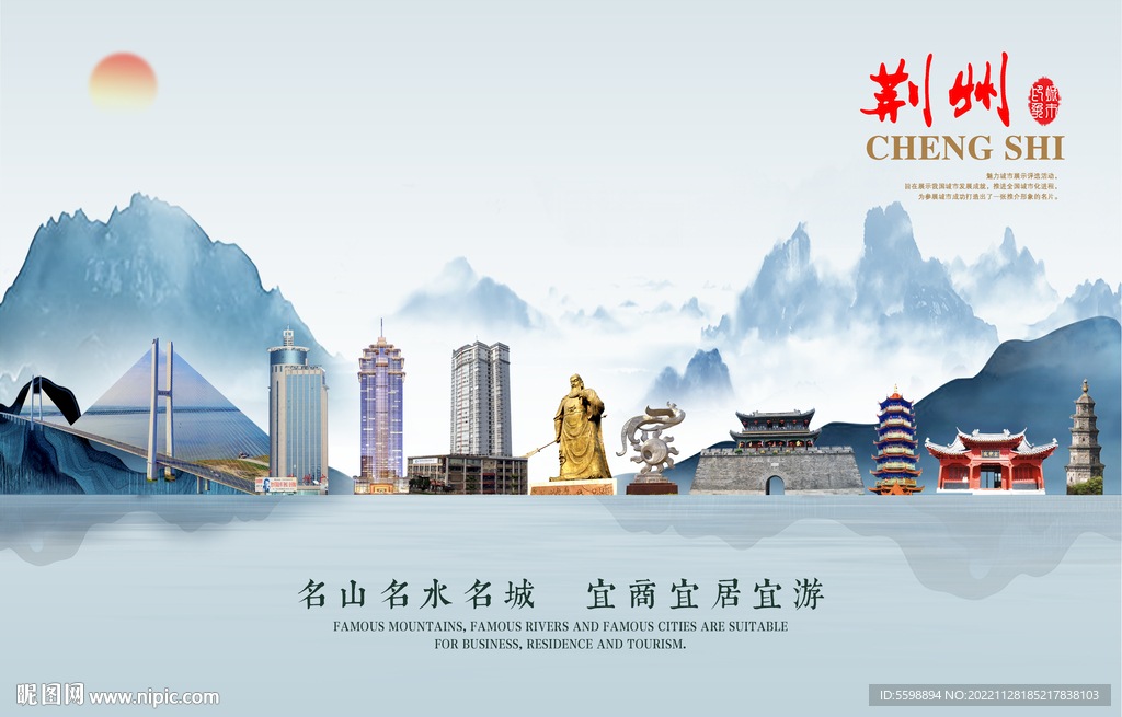 荆州图片