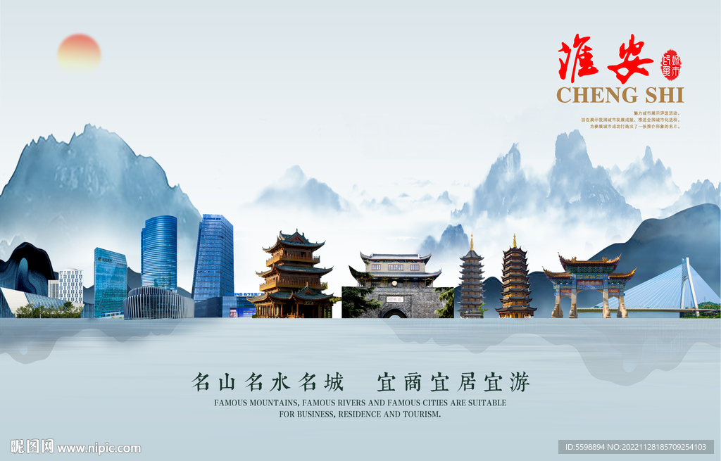 淮安图片