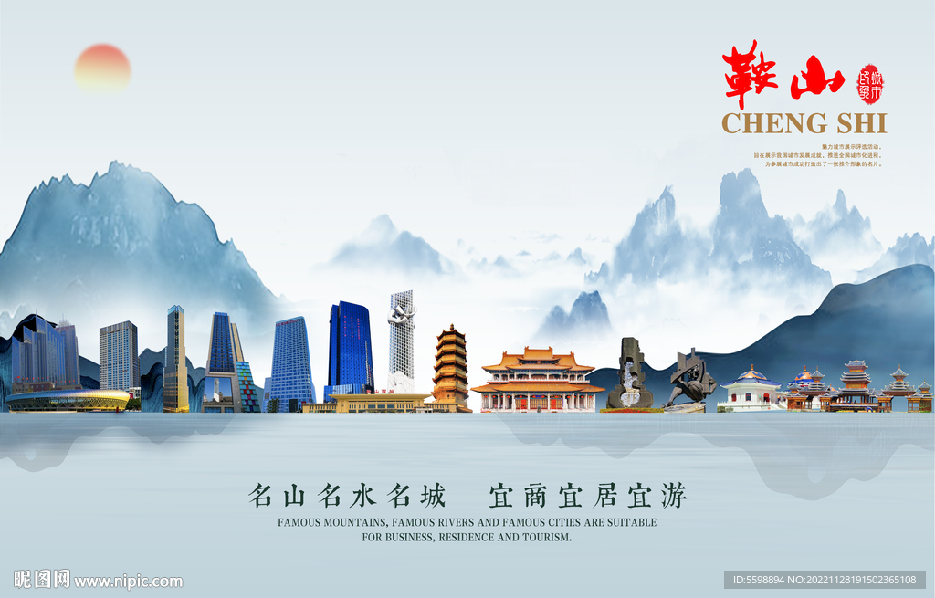 鞍山图片