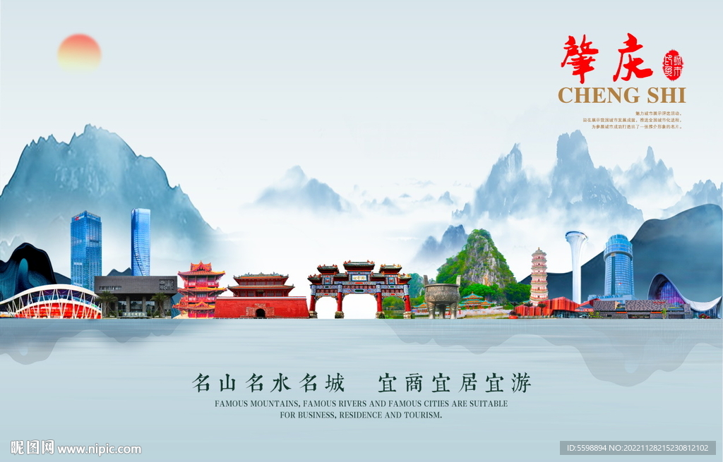 肇庆图片