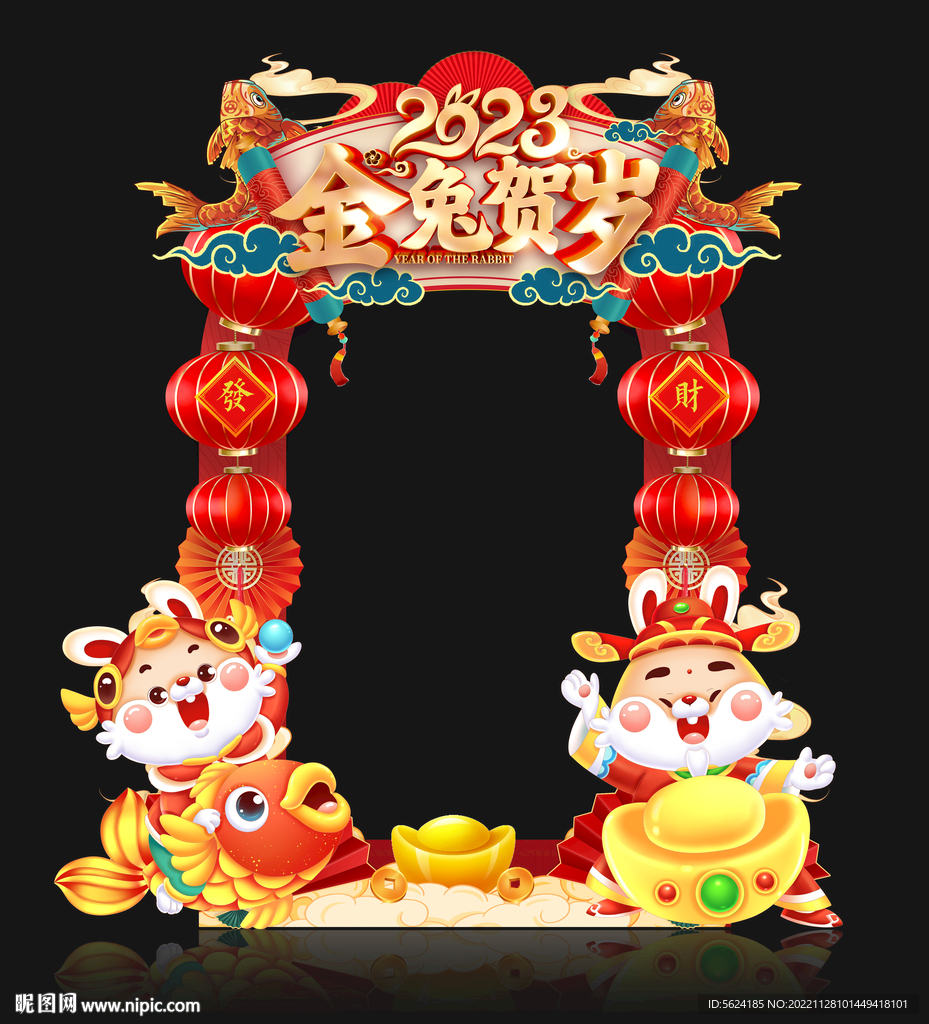 兔年拍照框