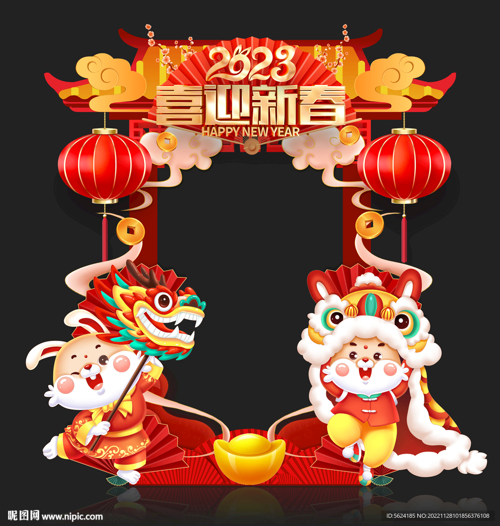 兔年拍照框