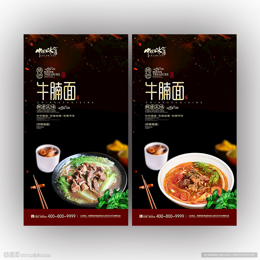 牛腩面