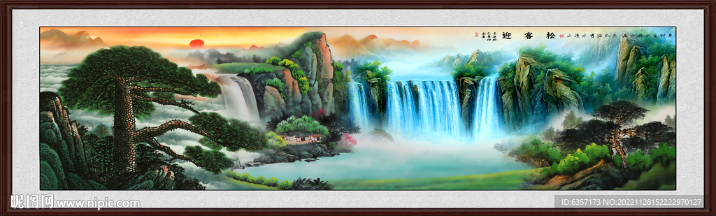 迎客松山水画
