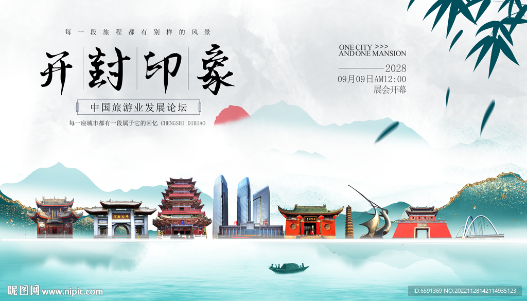 开封
