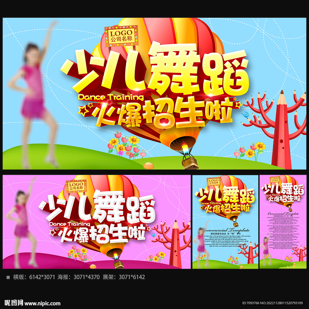 舞蹈
