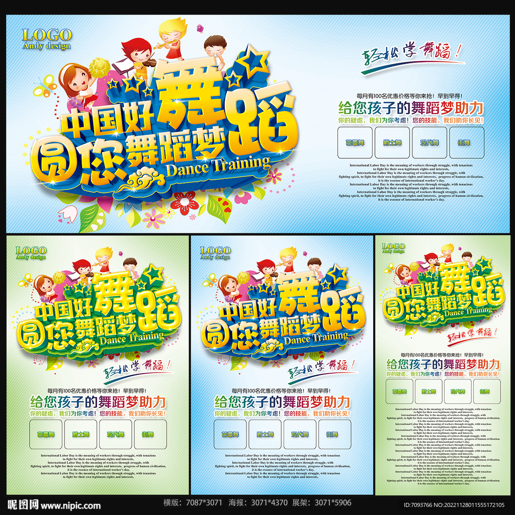 学舞蹈