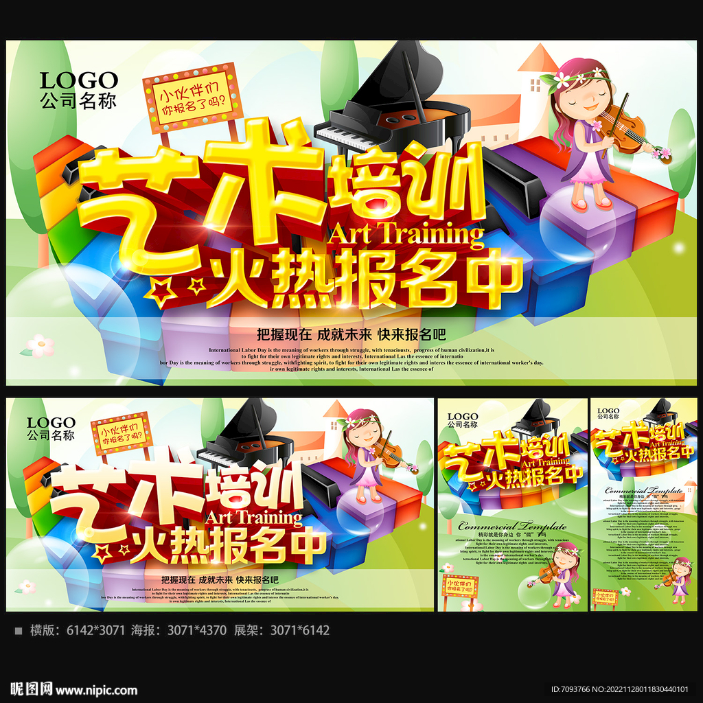艺术