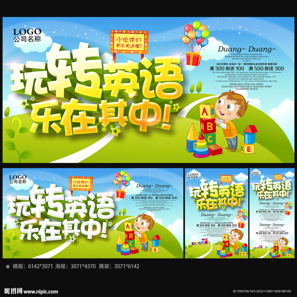 英语班