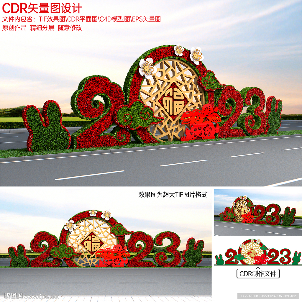 2023新年绿雕