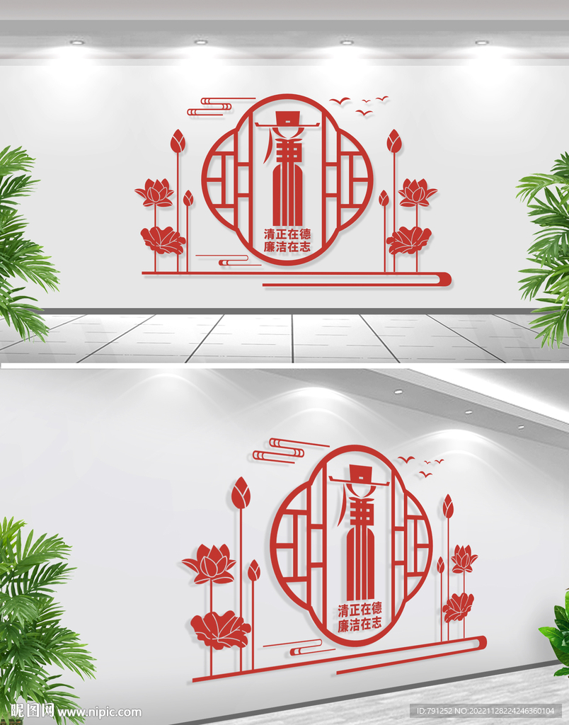 廉政文化墙