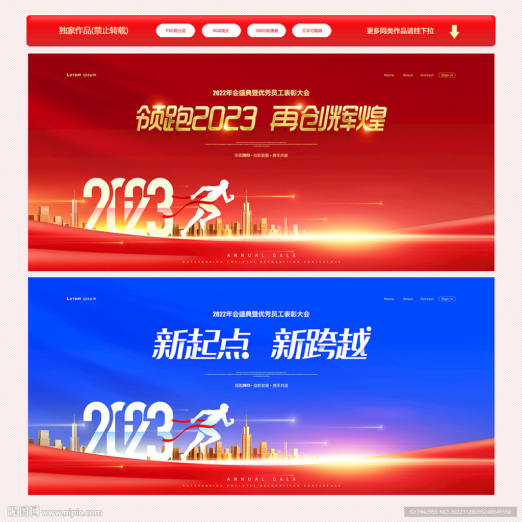 年会背景