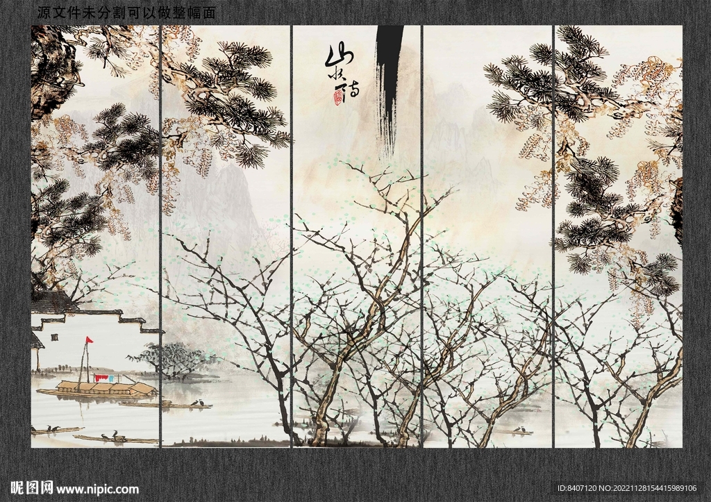 新中式山水画