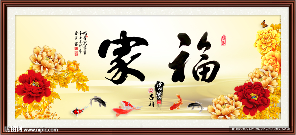 家福图