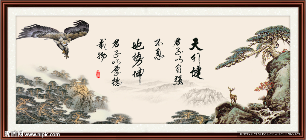 天行健 君子自强不息