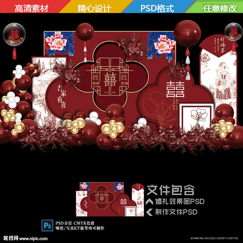 订婚
