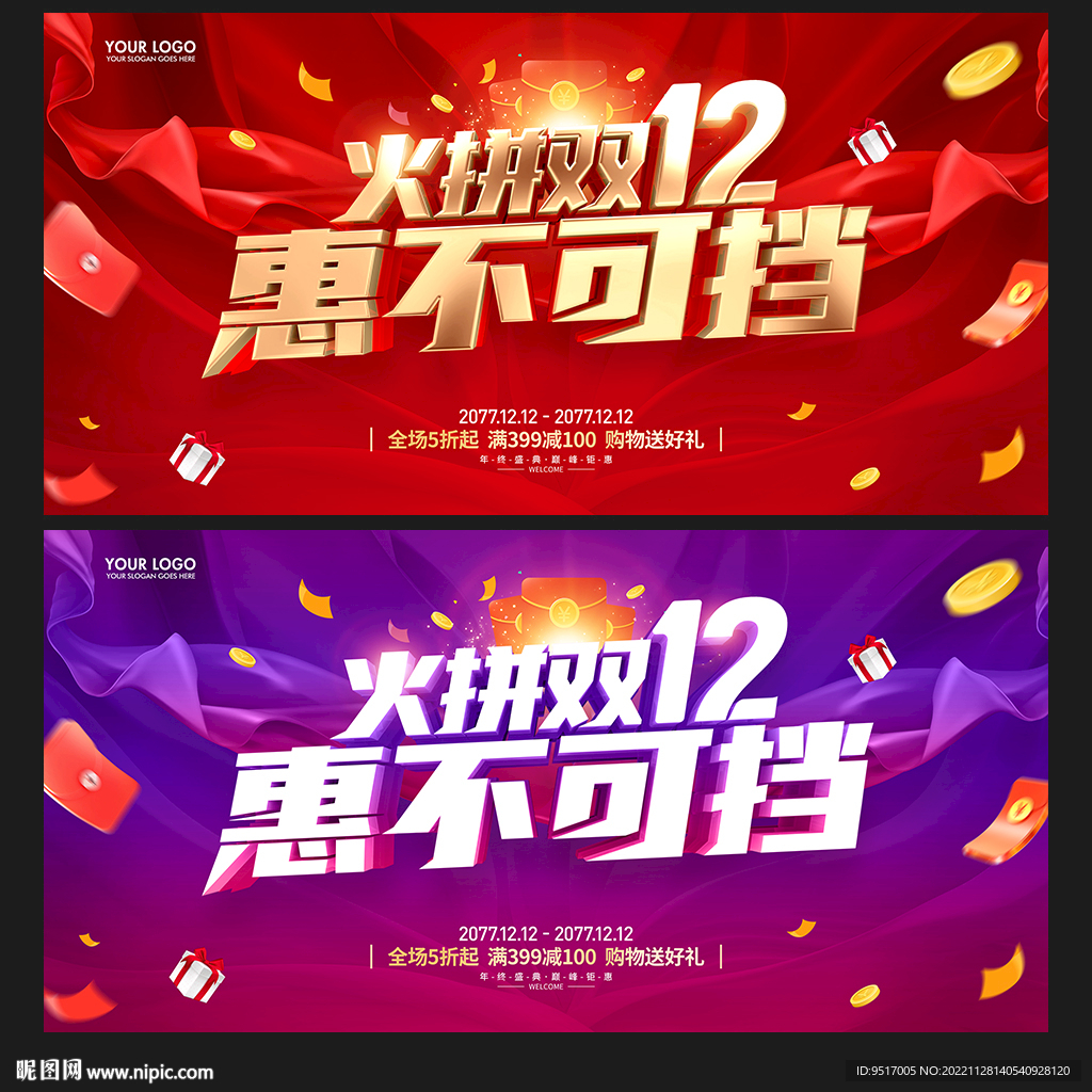 双十二