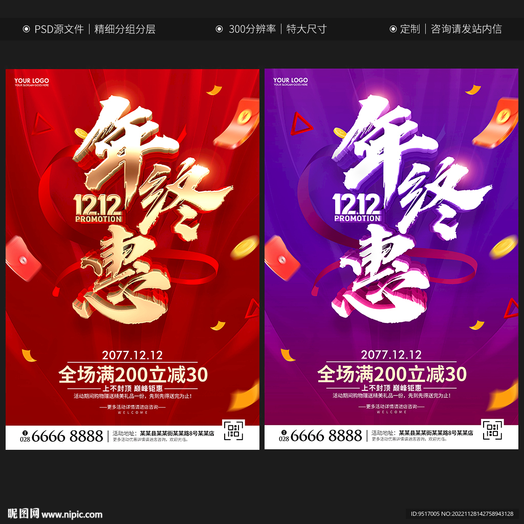 双十二