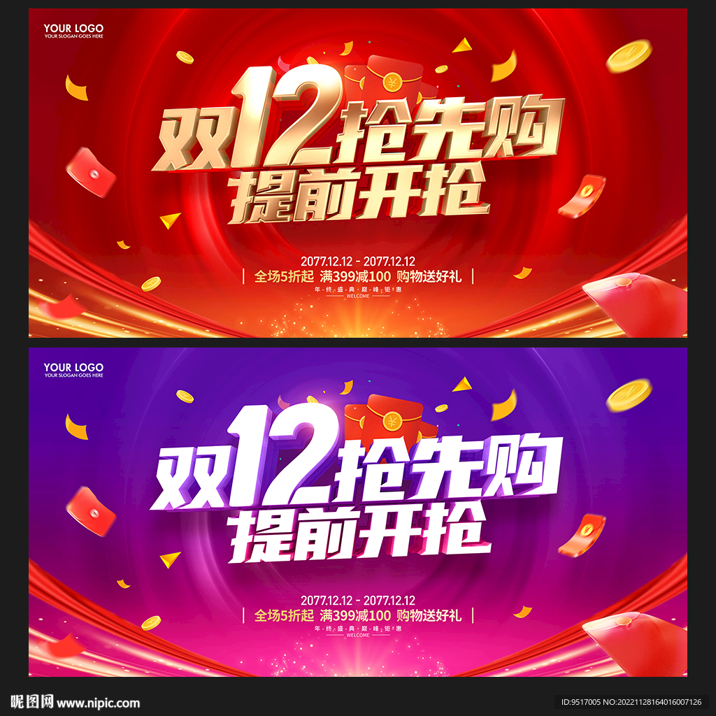 双12海报