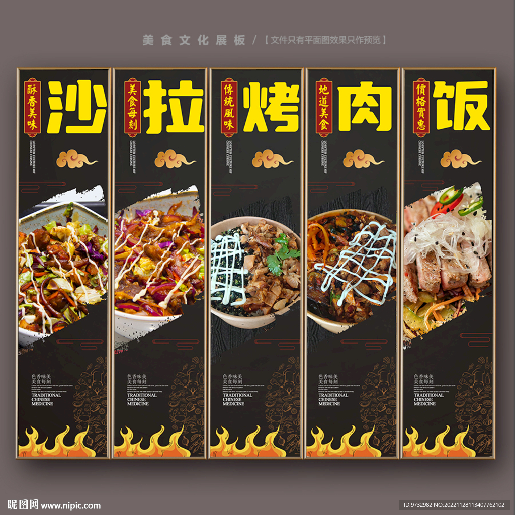 沙拉烤肉饭