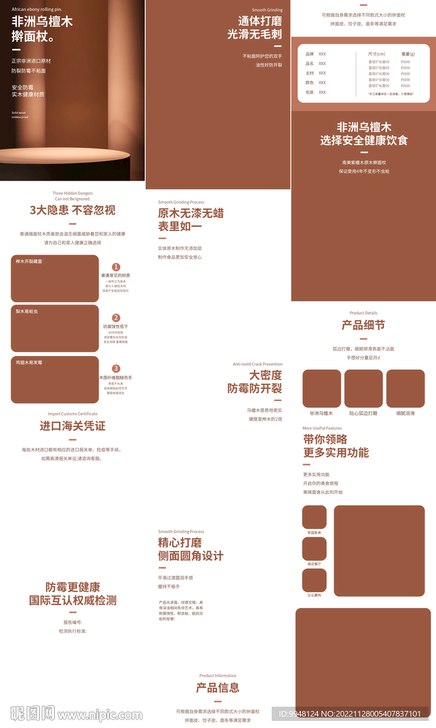 实木擀面杖压面棍详情页描述