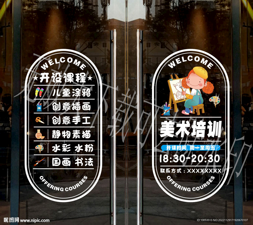 儿童美术门贴
