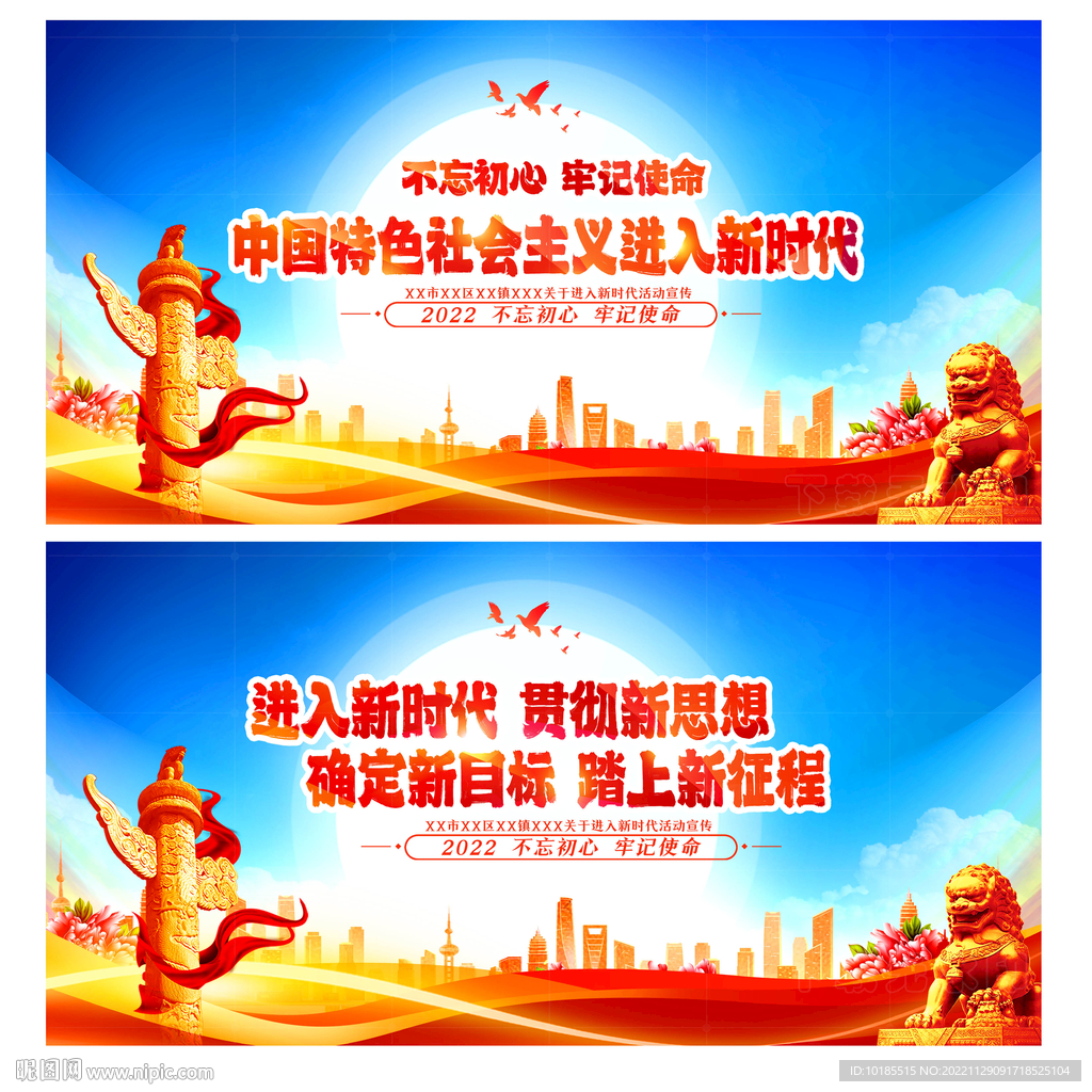 进入新时代