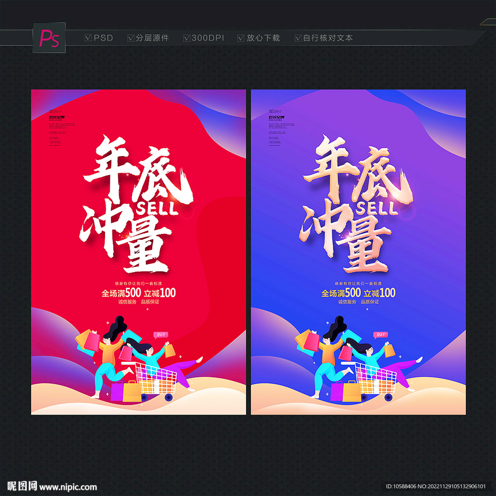 年底冲量