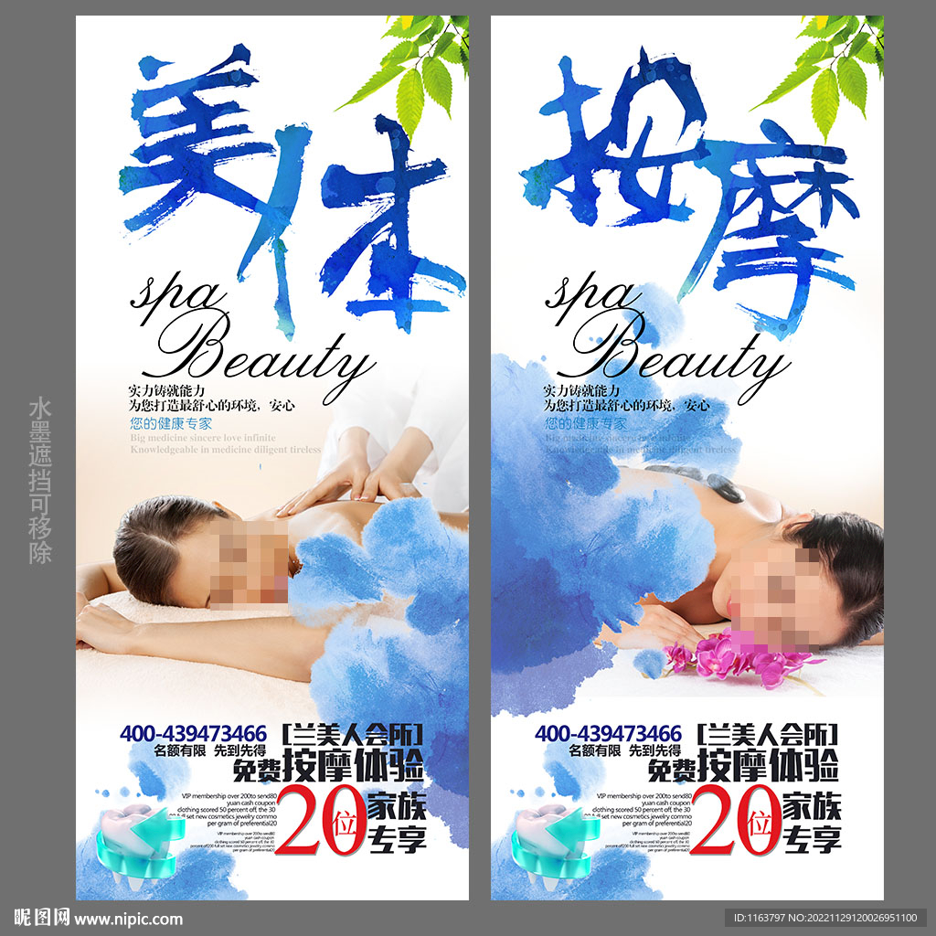 SPA按摩展架