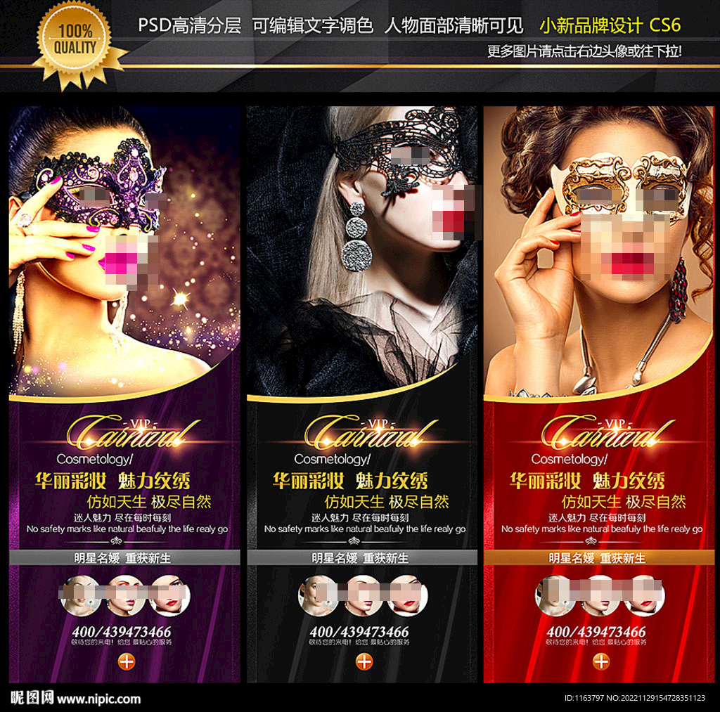 彩妆展架
