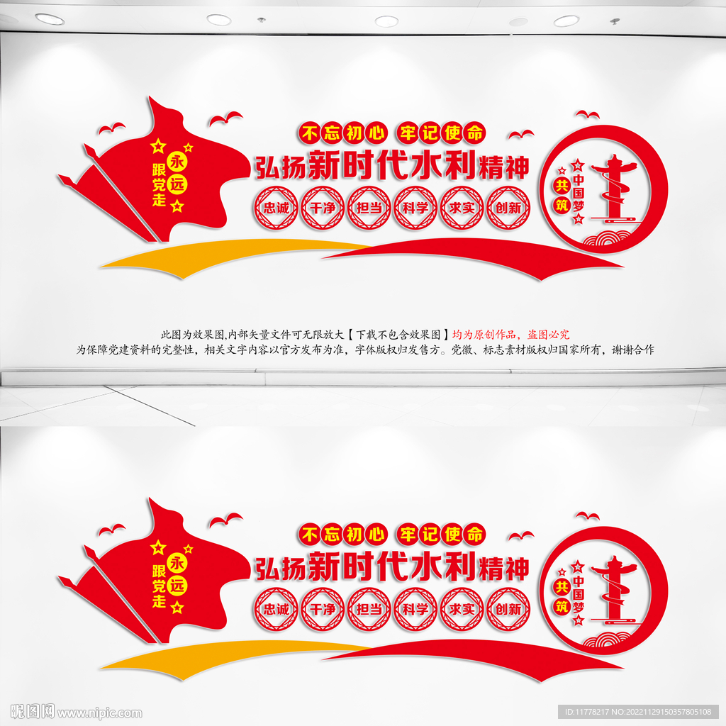 新时代水利精神