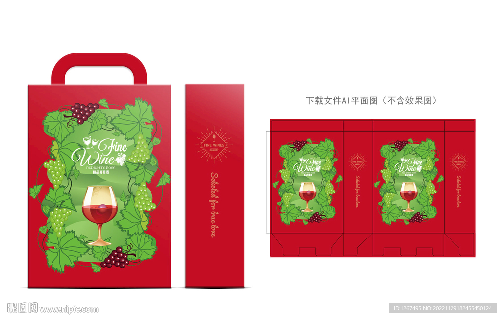 红酒包装