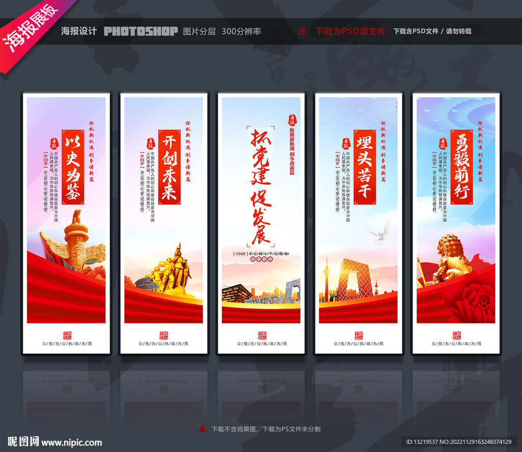 党建文化墙