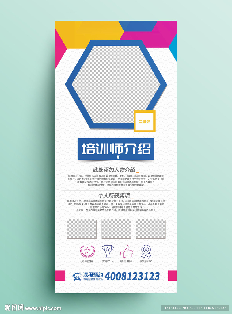 介绍X展板