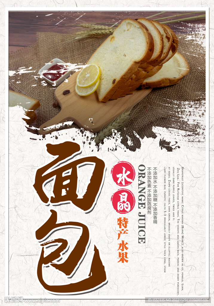 面包 