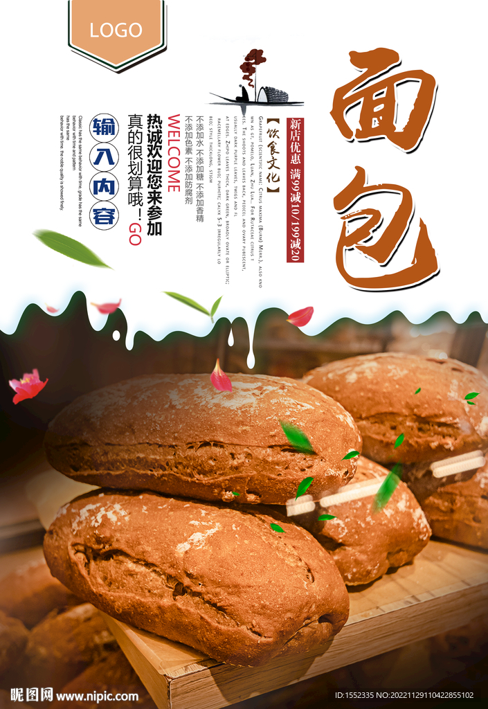 面包