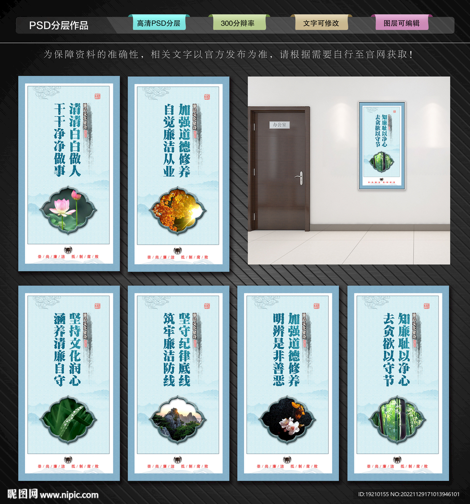企业廉洁文化展板