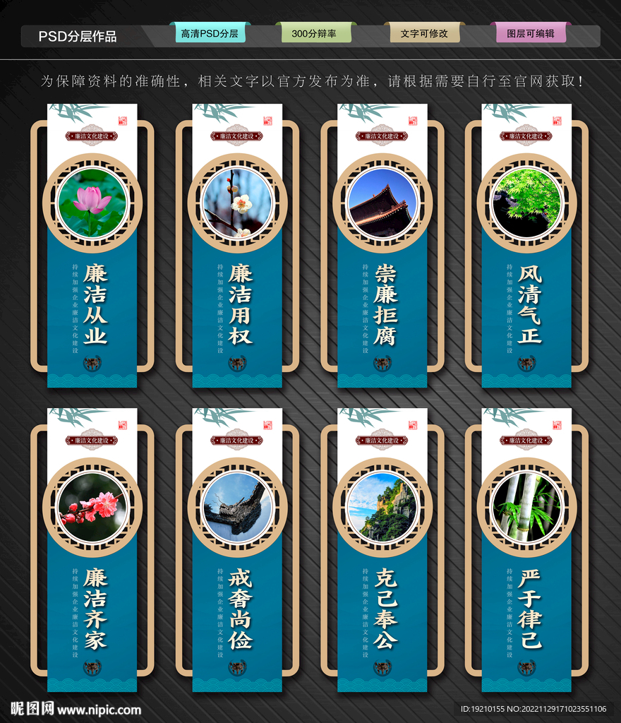 国企廉洁文化墙
