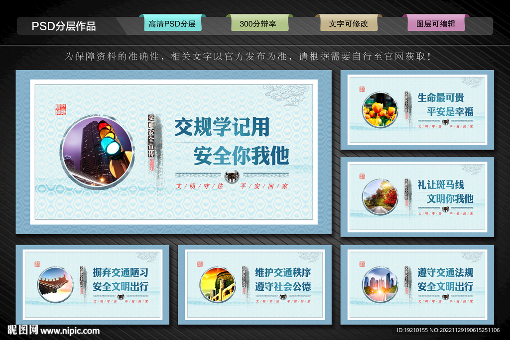 交通安全文化墙