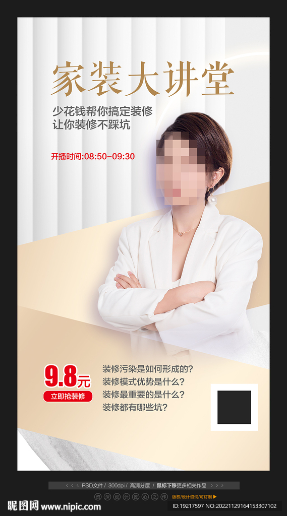 培训讲师