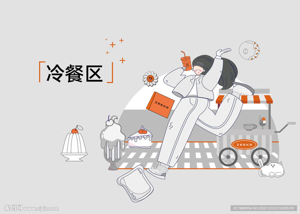 冷餐区背景板